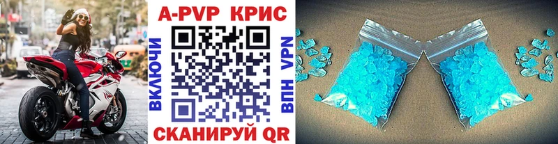 APVP СК КРИС Коммунар