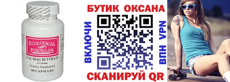 купить наркотик  Коммунар  БУТИРАТ Butirat 