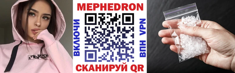 Меф  Коммунар