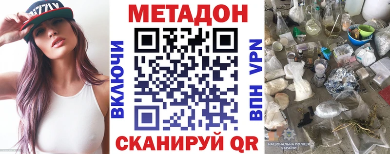 МЕТАДОН кристалл  Коммунар 